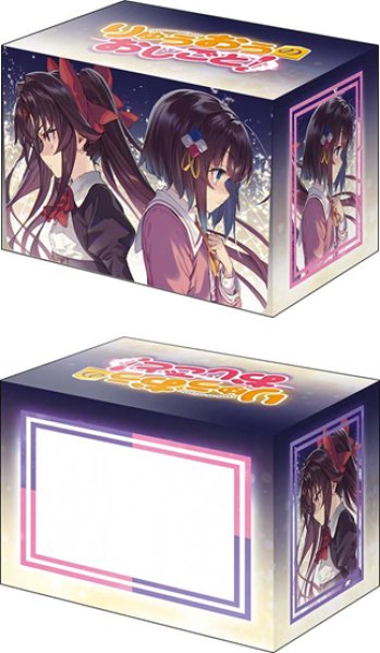 画像1:  【予約商品】  ブシロードデッキホルダーコレクションV3 vol.1242　GA文庫 『りゅうおうのおしごと！』あい&天衣 【26年6月5日発売】 (1)