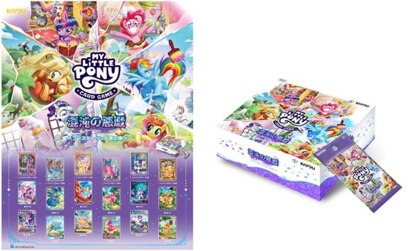 画像1:  【予約商品】  マイリトルポニートレーディングカードゲーム -混沌の悪戯-002-JP BOX（20パック入り） 【26年7月4日発売】 (1)