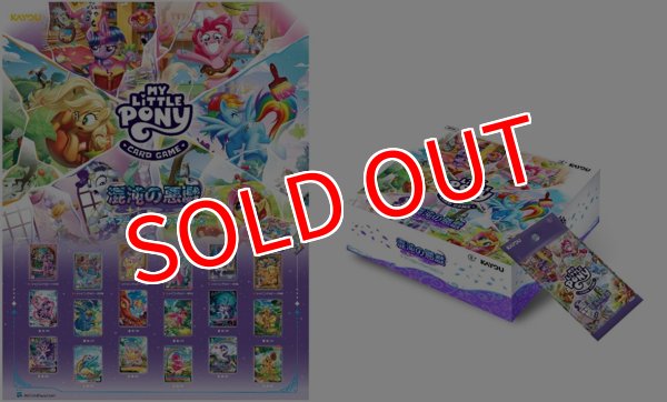 画像1:  【予約商品】  マイリトルポニートレーディングカードゲーム -混沌の悪戯-002-JP BOX（20パック入り） 【26年7月4日発売】 (1)