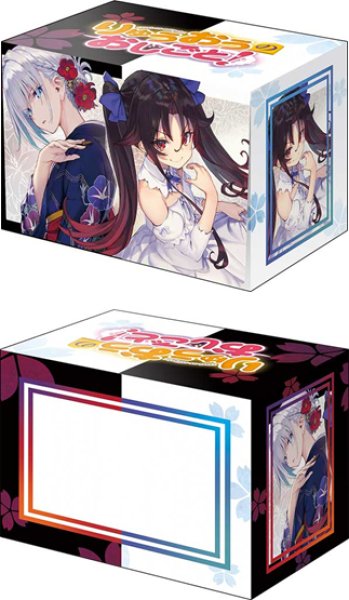 画像1:  【予約商品】  ブシロードデッキホルダーコレクションV3 vol.1243　GA文庫 『りゅうおうのおしごと！』銀子&天衣 【26年6月5日発売】 (1)