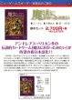 画像2:  【予約商品】  魔法にかかったみたい 基本セット 【26年4月中旬発売】 (2)