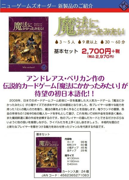 画像2:  【予約商品】  魔法にかかったみたい 基本セット 【26年4月中旬発売】 (2)