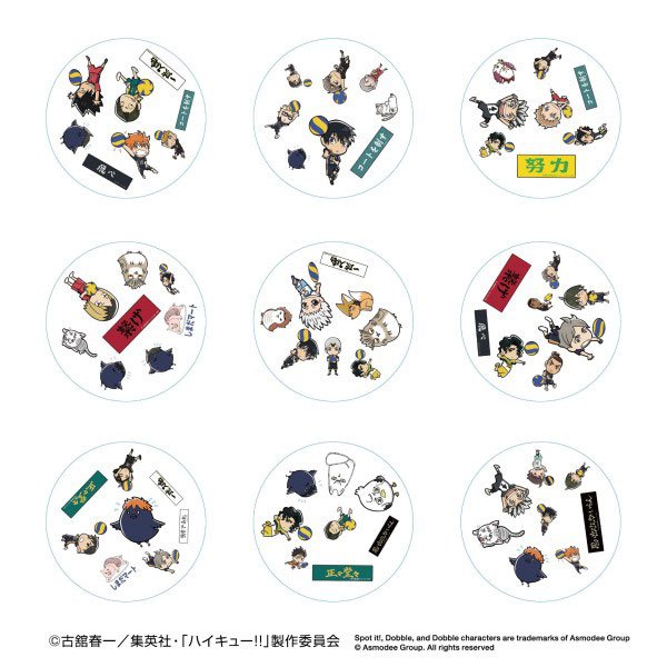 画像4:  【再販予約商品】  ドブル　アニメ ハイキュー！！ 【26年4月下旬再販】 (4)