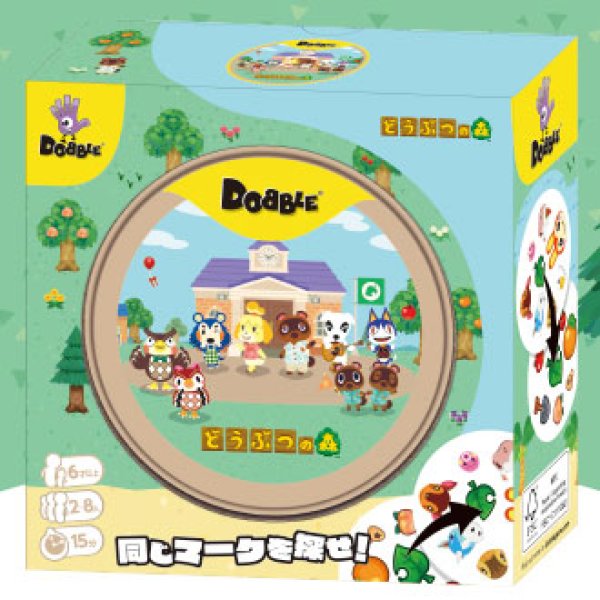 画像1:  【再販予約商品】  ドブル　どうぶつの森 【26年4月下旬再販】 (1)