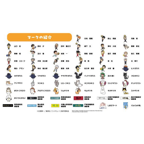 画像3:  【再販予約商品】  ドブル　アニメ ハイキュー！！ 【26年4月下旬再販】 (3)