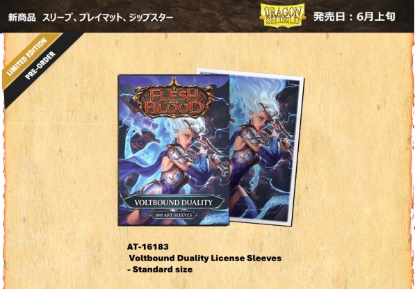 画像2:  【予約商品】  AT-16183 Voltbound Duality License Sleeves - Standard size アートスリーブ ライセンススリーブ（100枚入り） 【26年6月上旬発売】 (2)