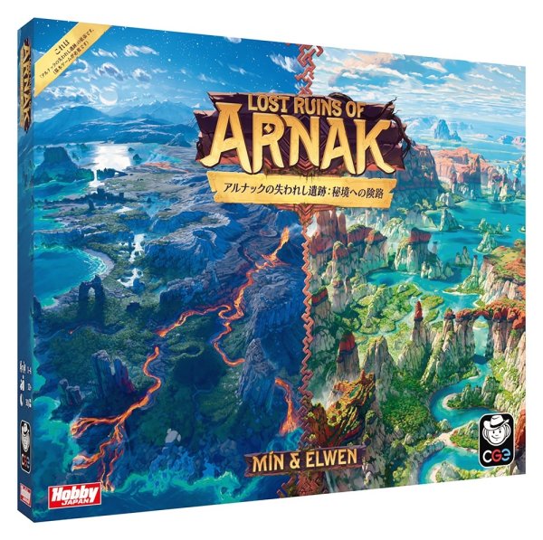 画像1:  【予約商品】  アルナックの失われし遺跡：秘境への険路 日本語版 【26年4月下旬発売】 (1)