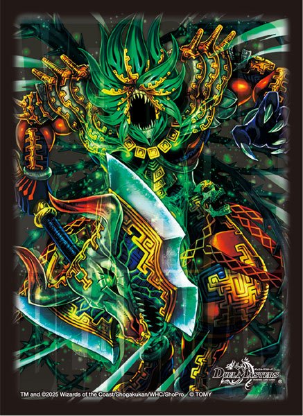 画像1:  【再入荷予約商品】  デュエル・マスターズ DXカードスリーブ 双龍覇王 バーサス=ザ=デッドマン パック（64枚入り） 【26年4月下旬再入荷】 (1)