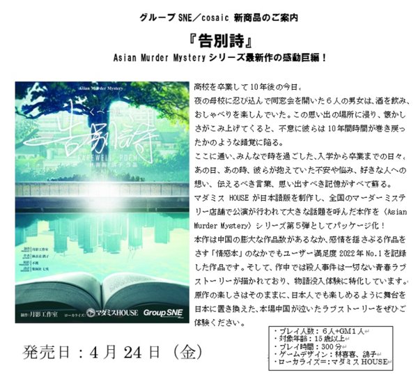 画像1:  【予約商品】  グループSNE『告別詩』 【26年4月24日発売】 (1)