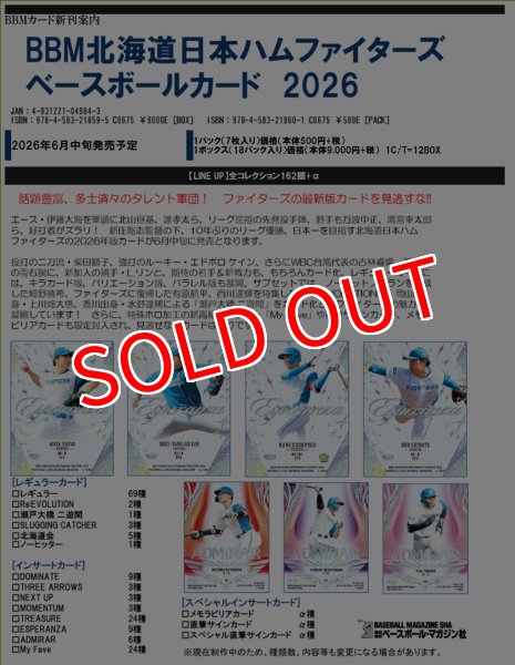 画像1:  【予約商品】  BBM 北海道日本ハムファイターズ ベースボールカード 2026 BOX（18パック入り） 【26年6月中旬発売】 (1)
