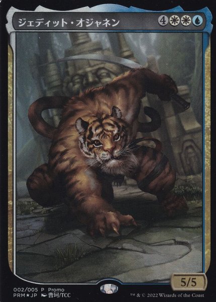 画像1: 【MTG/PR】※Foil※《ジェディット・オジャネン/Jedit Ojanen》(マジックリーグ) (1)