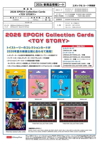 画像1:  【予約商品】  2026 EPOCH  Collection Cards  （エポック コレクションカード トイストーリー） BOX（12パック入り） 【26年7月3日発売】    (1)