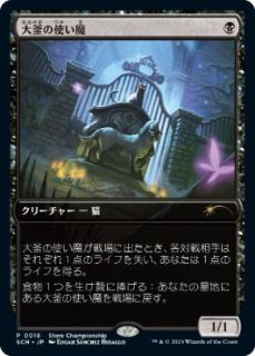 MTG プロモーションカード 【MTG/PR】《ばあば/Gran-Gran》(統率者