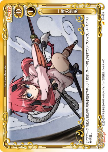 画像1: 【PM-HKR1】一陣の烈風【C】 (1)