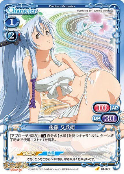 画像1: 【PM-HKR1】後藤 又兵衛【C】 (1)