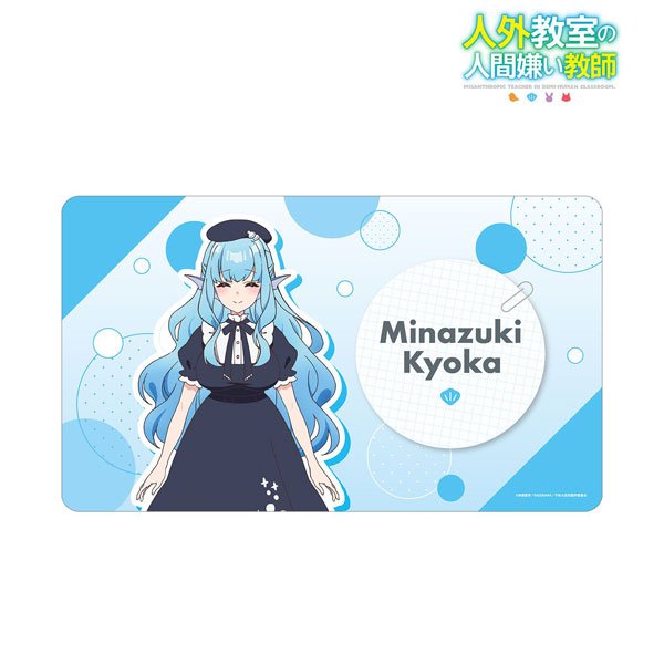 画像1:  【予約商品】  アルマビアンカ　TVアニメ『人外教室の人間嫌い教師』 水月鏡花 マルチデスクマット 【26年7月中旬発売】 (1)