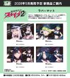 画像3:  【予約商品】  シーワン　魔都精兵のスレイブ2 ラバーマット 東 風舞希 警官ver 【26年5月発売】 (3)