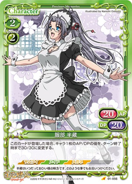 画像1: 【PM-HKR1】直江 兼続【C】 (1)