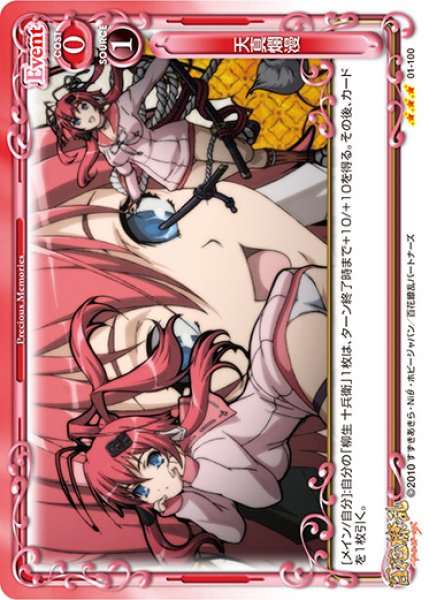 画像1: 【PM-HKR1】天真爛漫【C】 (1)