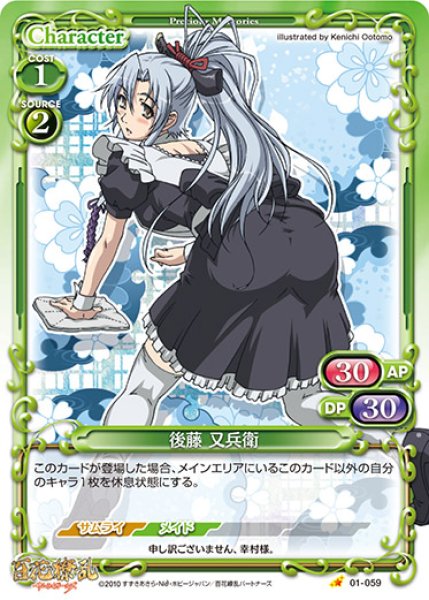 画像1: 【PM-HKR1】後藤 又兵衛【C】 (1)