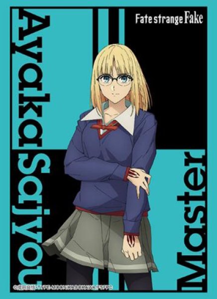 画像1:  【予約商品】  ブシロード スリーブコレクション ハイグレード Vol.5159　Fate/strange Fake『アヤカ・サジョウ』（75枚入り） 【26年6月12日発売】    (1)