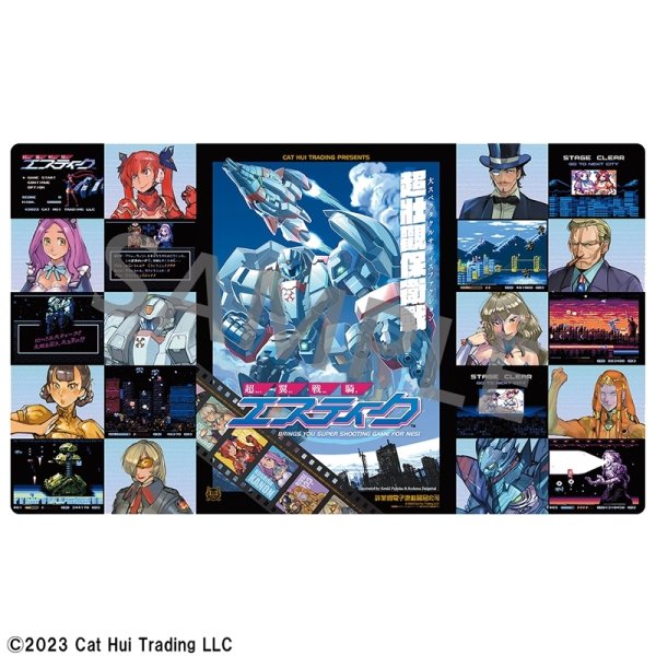 画像1:  【予約商品】  クロノア　超翼戦騎エスティーク　デスクマット 【26年7月発売】 (1)