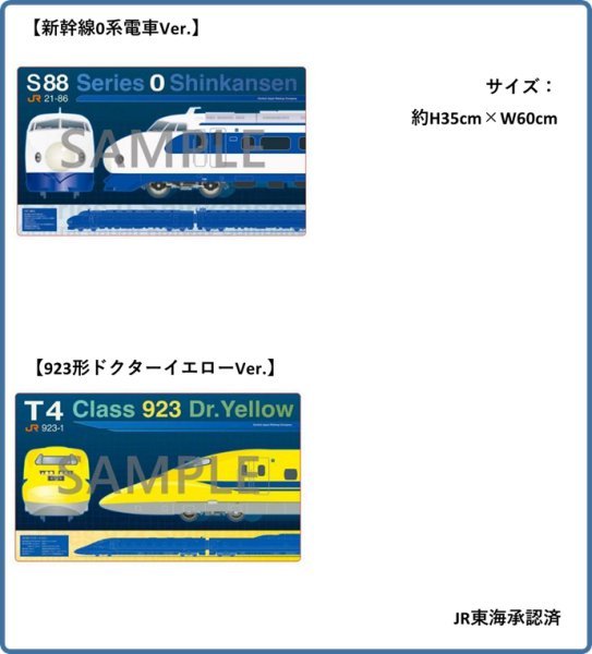 画像2:  【予約商品】  クロノア　JR東海 デスクマット　「923形ドクターイエロー」 【26年7月発売】 (2)