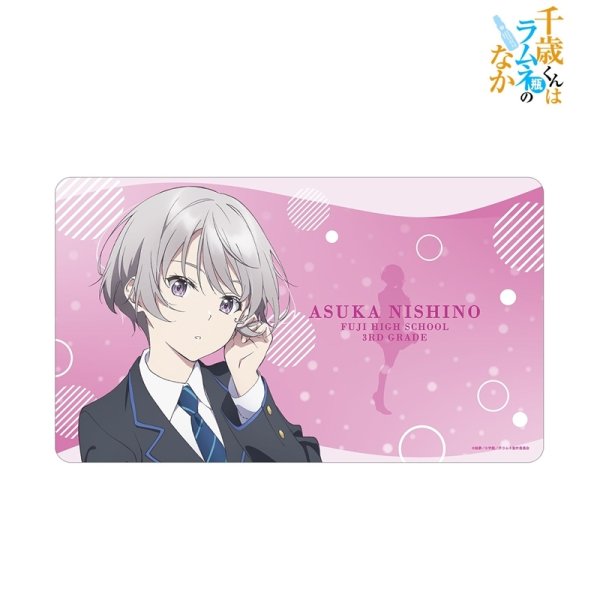 画像2:  【予約商品】  アルマビアンカ　TVアニメ『千歳くんはラムネ瓶のなか』 西野明日風 マルチデスクマット 【26年7月中旬発売】 (2)