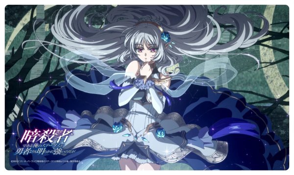 画像1:  【予約商品】  エムズファクトリー　暗殺者である俺のステータスが勇者よりも明らかに強いのだが　ラバーマット　A 【26年6月発売】 (1)