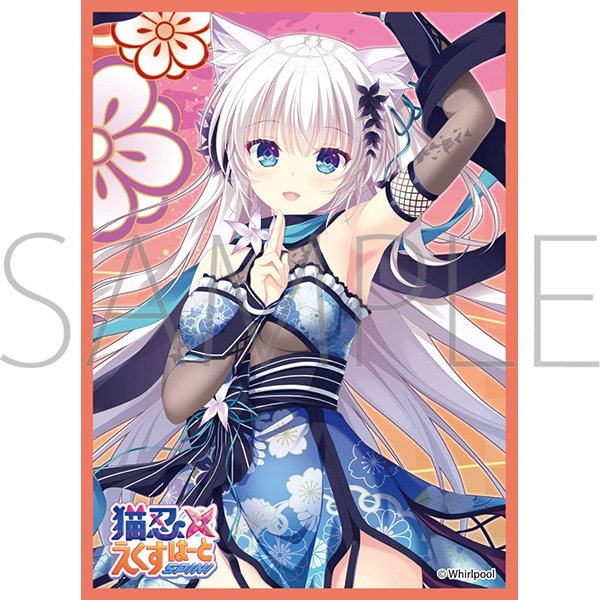 画像1:  【予約商品】  きゃらスリーブコレクション マットシリーズ  Whirlpool 「猫忍えくすはーとSPIN!」  藤花 (No.MT2425)（65枚入り） 【26年6月26日発売】 (1)