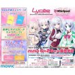画像2:  【予約商品】  Lycee Overture Ver.Whirlpool  20th Anniversary & Finale! BOX（20パック入り） 【26年6月26日発売】    (2)