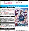画像3:  【予約商品】  Lycee Overture Ver.Whirlpool  20th Anniversary & Finale! BOX（20パック入り） 【26年6月26日発売】    (3)