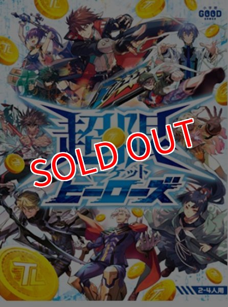 画像1:  【予約商品】  超限マーケットヒーローズ 【26年6月12日発売】 (1)