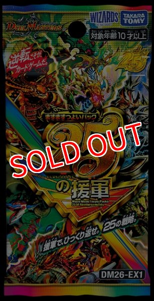 予約商品】デュエル・マスターズTCG【DM26-EX1】ますますつよいパック