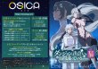 画像2:  【予約商品】  OSICA「ダンジョンに出会いを求めるのは間違っているだろうかV」 ブースターパック BOX（12パック入り）    【26年7月17日発売】 (2)