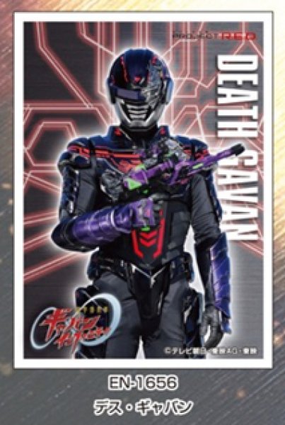 画像1:  【予約商品】  超宇宙刑事ギャバン インフィニティ キャラクタースリーブ デス・ギャバン(EN-1656）（65枚入り） 【26年7月24日発売】 (1)