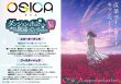 画像2: OSICA 「ダンジョンに出会いを求めるのは間違っているだろうかV」 スターターデッキ     (2)
