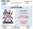 画像2:  【予約商品】  Reバース for you ブースターパック 『vα-liv』 BOX（10パック入り） 【26年7月3日発売】    (2)