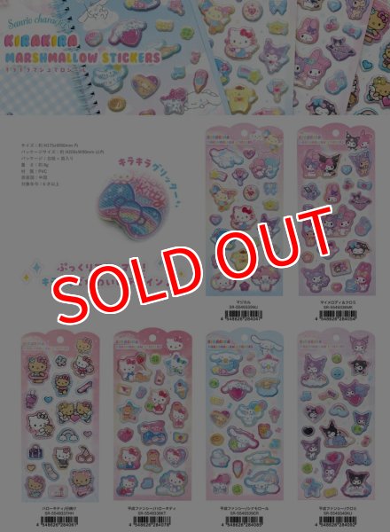 画像3:  【予約商品】  サンリオキャラクターズキラキラマシュマロシール　マジカル 【26年9月発売】 (3)