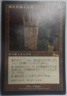 MTG 傷あり SALE品シングルカード [プロジェクトコア]
