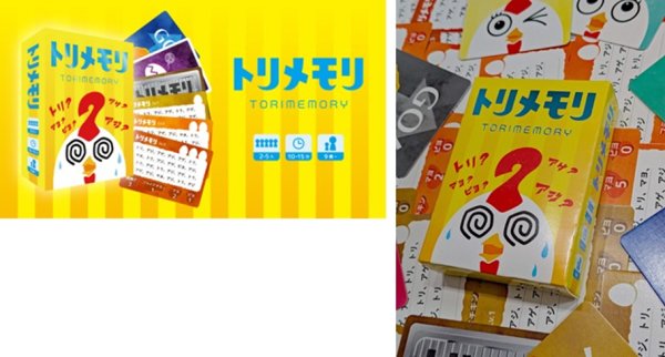 画像1:  【予約商品】  トリメモリ 【26年5月29日発売（ゲームマーケット2026春にて先行販売予定）】 (1)