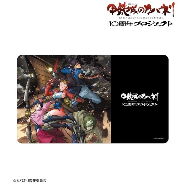 画像2:  【予約商品】  アルマビアンカ　甲鉄城のカバネリ 10周年ビジュアル マルチデスクマット 【26年7月下旬発売】 (2)