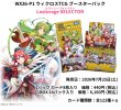 画像3:  【予約商品】  WIXOSS -ウィクロス- ブースターパック Lostorage SELECTOR （ロストレージセレクター）【WX26-P1】 BOX（14パック入り） 【26年7月25日発売】 (3)