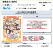 画像2:  【予約商品】  Reバース for you ブースターパック 『ミニアニメ「元祖！バンドリちゃん」』 BOX（10パック入り） 【26年6月26日発売】    (2)