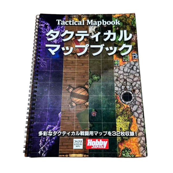 画像2:  【予約商品】  タクティカル・マップブック 【26年5月下旬発売】 (2)