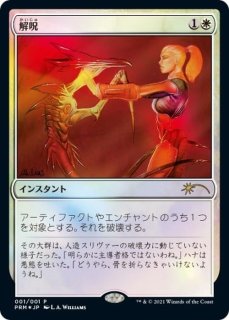 MTG/PR】※Foil※《対抗呪文/Counterspell》(コミック「すべての人類を MTG/PR】※Foil※《対抗呪文/Counterspell》(コミック「すべての人類を