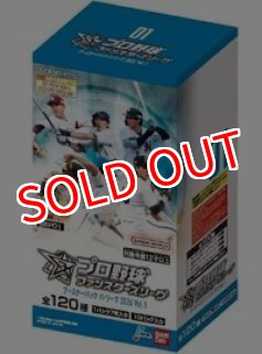 予約商品 【予約商品】プロ野球 ファンスターズリーグ ブースター