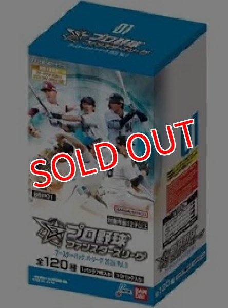 画像1:  【再販予約商品】  プロ野球 ファンスターズリーグ ブースターパック　パ・リーグ 2026 Vol.1 BOX (10パック入り) 【26年6月中旬再販】    (1)