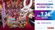 画像1:  【予約商品】  カードファイト!! ヴァンガード タイトルブースター「フューチャーカード バディファイト ディザスターフォース」【VG-DZ-TB03】 BOX（12パック入り） 【26年7月24日発売】 (1)