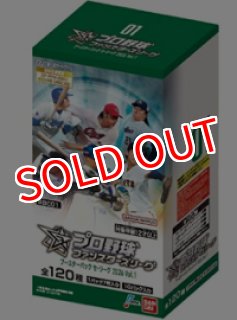 予約商品 【予約商品】プロ野球 ファンスターズリーグ ブースター